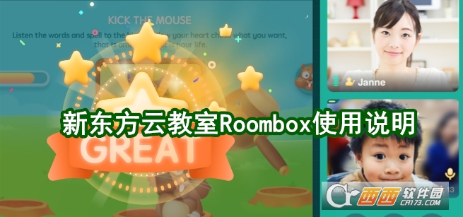 ¶ƽRoombox