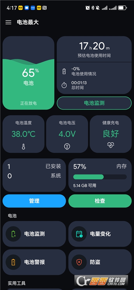 늳(Battery MAX)׿°汾