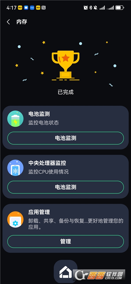 늳(Battery MAX)׿°汾