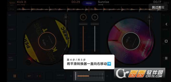 edjing Mix app