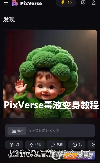 PixVerse AIҺ׿