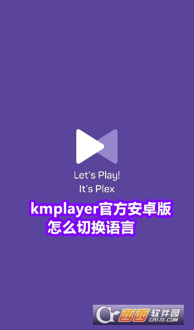 kmplayerٷ׿