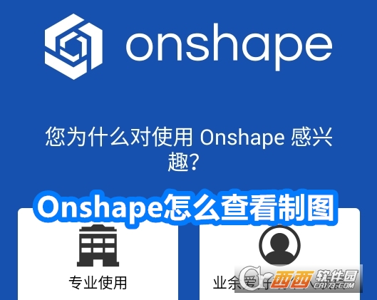 Onshape 3D CAD