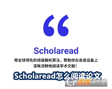 Scholaread(PDFĶĶ)