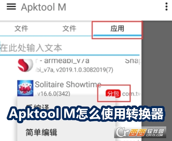 Apktool M֙C(j)app(root)