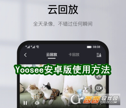 yoosee(пͷ)׿ٷ