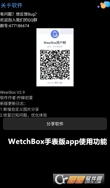 WetchBoxֱappٷ