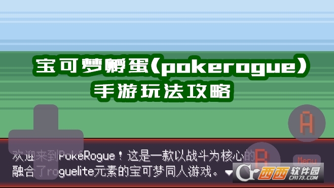 η(pokerogue)κ׿