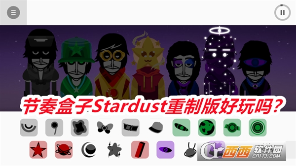 Stardustư2025°汾