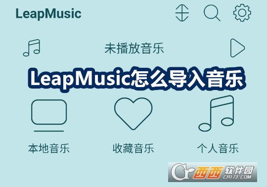 LeapMusicַ氲׿