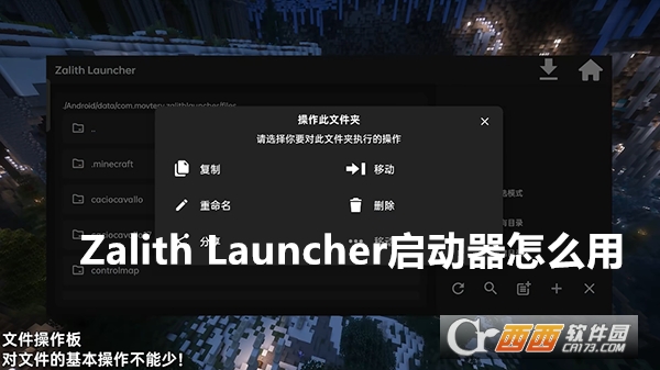 Zalith Launcher°