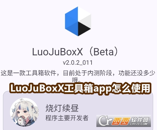 LuoJuBoxXapp׿