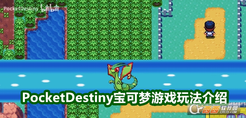 PocketDestinyϷ°