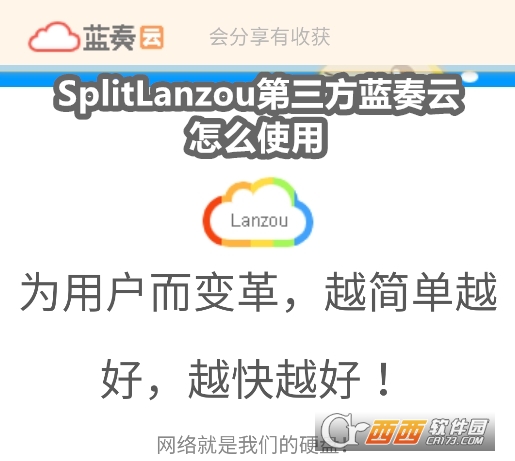 SplitLanzouֻ