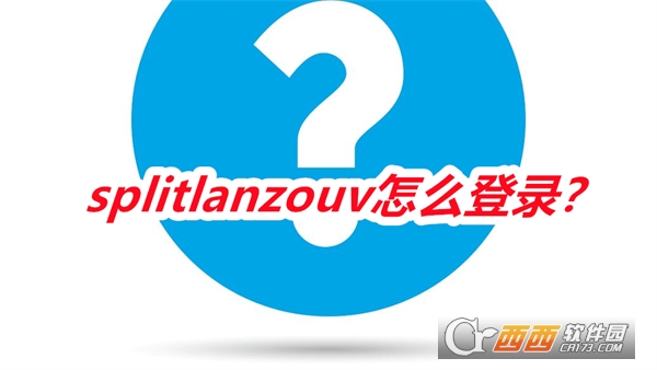 splitlanzouv2025°汾