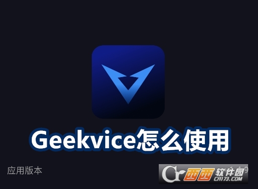 Geekviceٷ׿