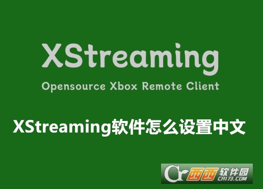 XStreamingٷ׿