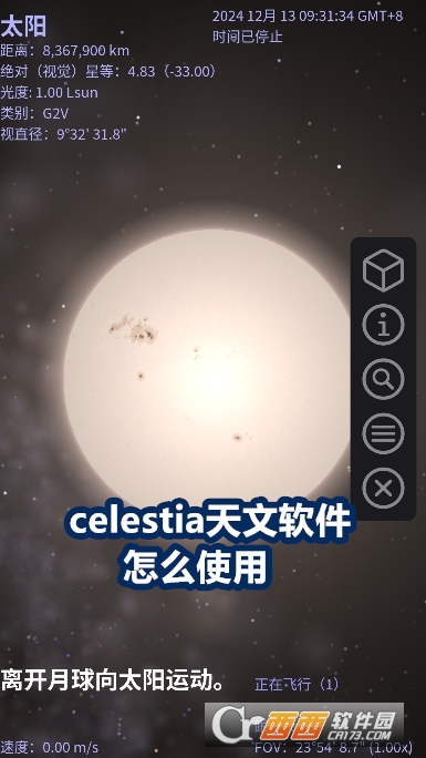 celestia׿