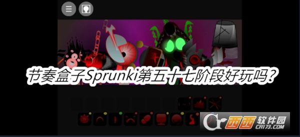 Sprunkiʮ߽׶ΰ׿