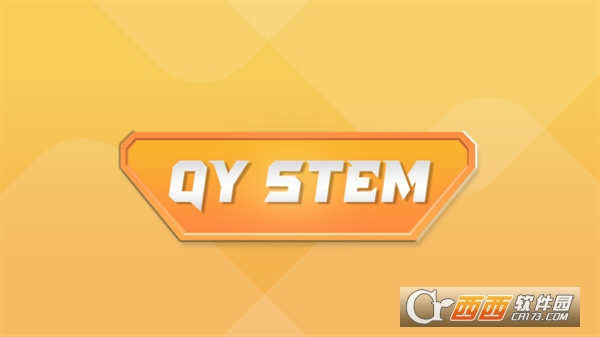 qy stem°汾Ѱ2025