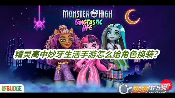 Monster High Fang.tastic Lifeİ