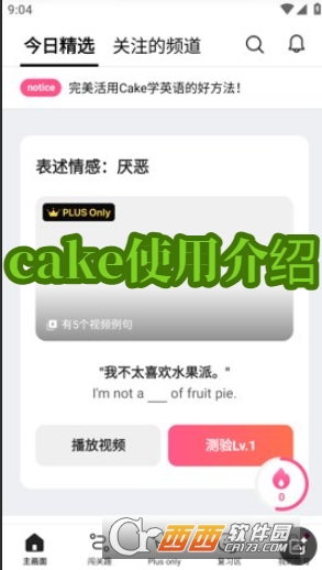 cake appٷ