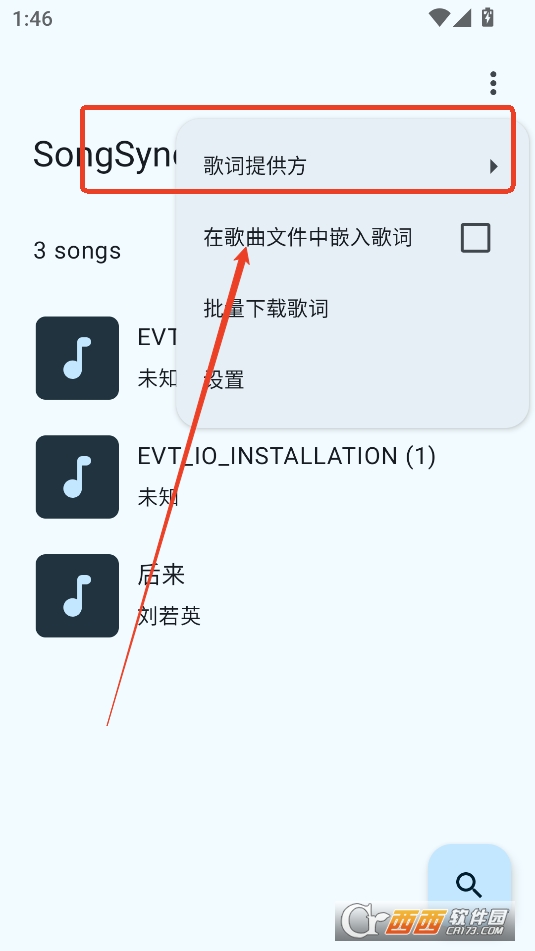 SongSyncܛ2025°汾M