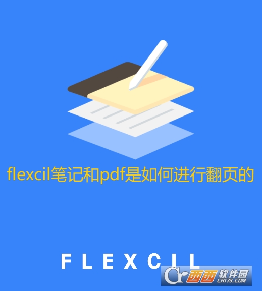 flexcilPӛpdf֙Cٷ