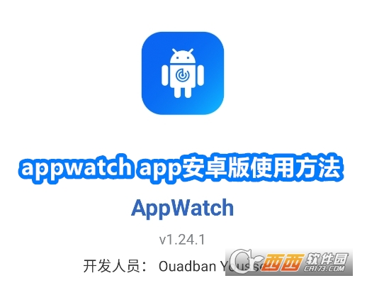 appwatchӦùٷ°