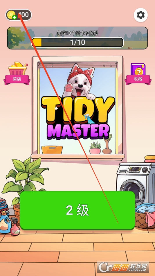 ʦTidy Master޽