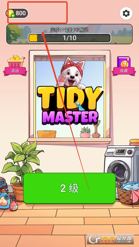 ʦTidy Master޽