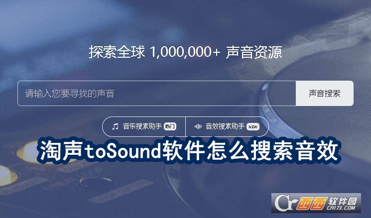 toSoundٷֻ