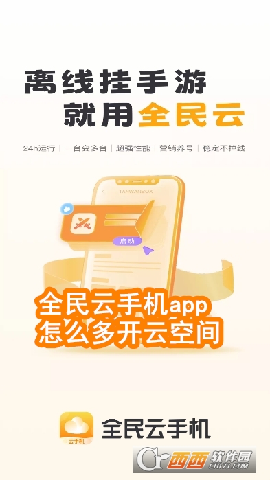 ȫ֙C(j)app°汾