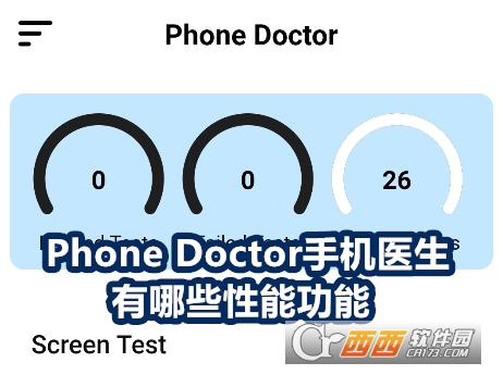 Phone Doctor֙Ct(y)ܛ׿