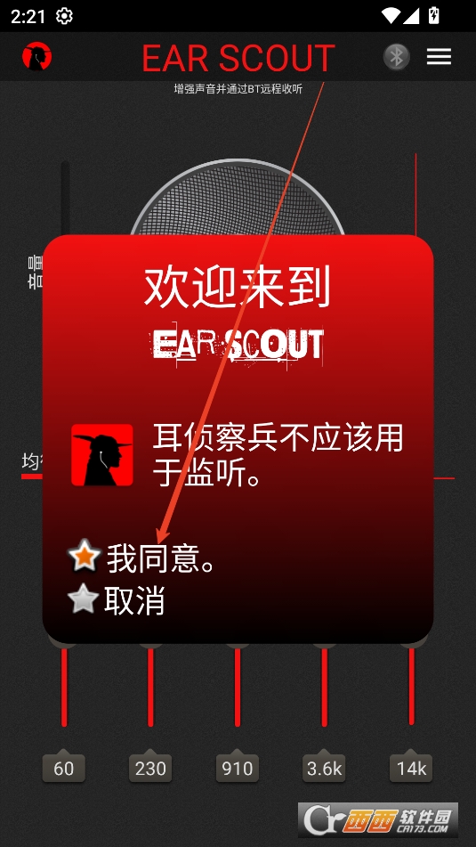 Ear Scout.APP׿Ѱ