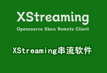 XStreaming_XStreaming appٷ_XStreaming°_XStreamingֻ