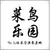 ������԰APP���°汾��Ѱ�