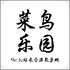 ������԰APP���°汾��Ѱ�v1.0.4�ֻ���