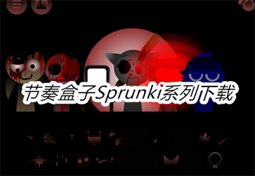 sprunkiģ_sprunki_sprunkiϼذװ