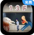 13F��Ϸ2026���°汾��Ѱ�v1.0.0�ֻ���