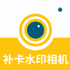 ����ˮӡ���APP�ٷ��ֻ���v1.0.3��Ѱ�