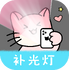 è�䲹���app�ٷ����°�v2.1.1���°�