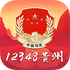���ݷ���12348�����ٷ�����v1.9.9930��׿��