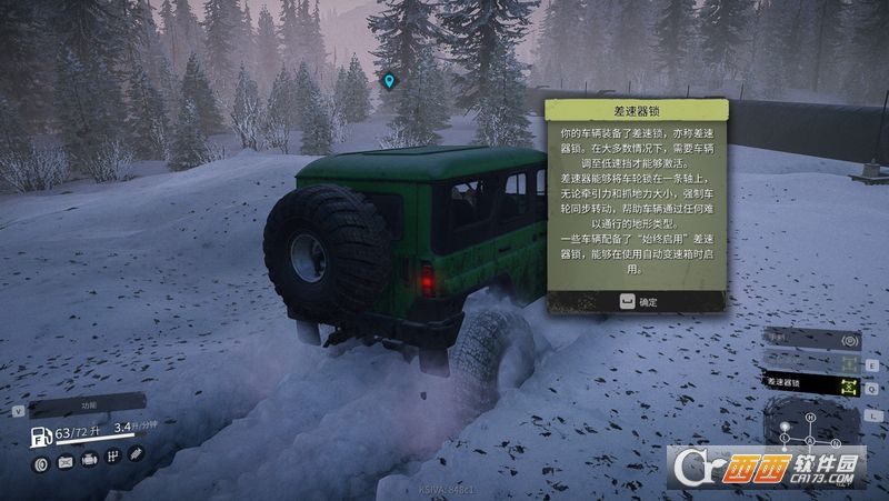  Snow Benz Advanced Chinese Version (all vehicles)