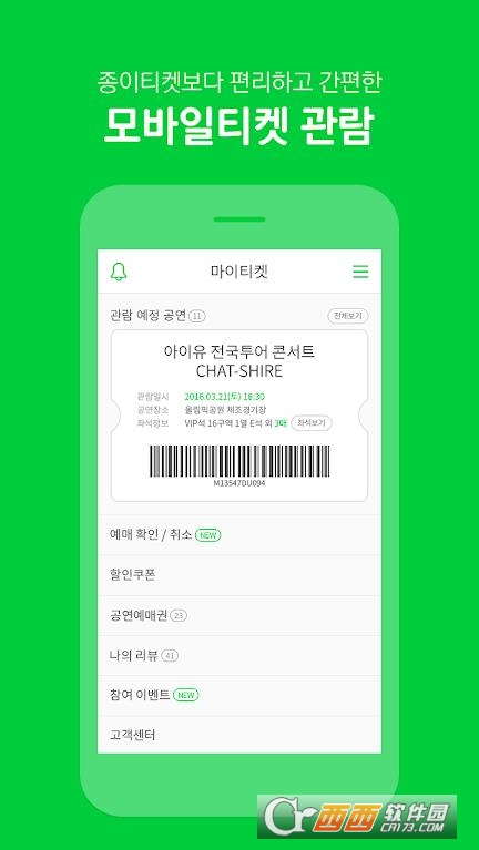 melon ticket global°