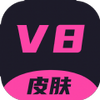 v8Ƥ��ͼ��