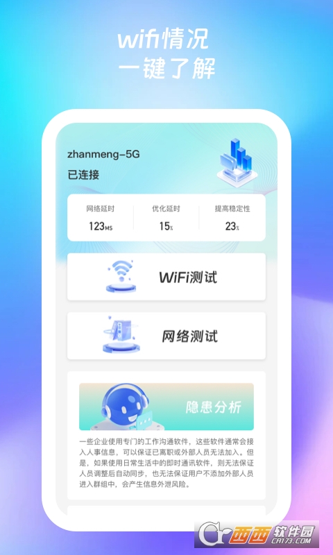 wifi v1.0.1 ׿