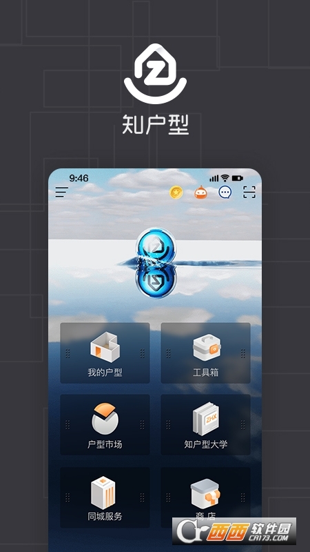 知户型app v6.9.4安卓版