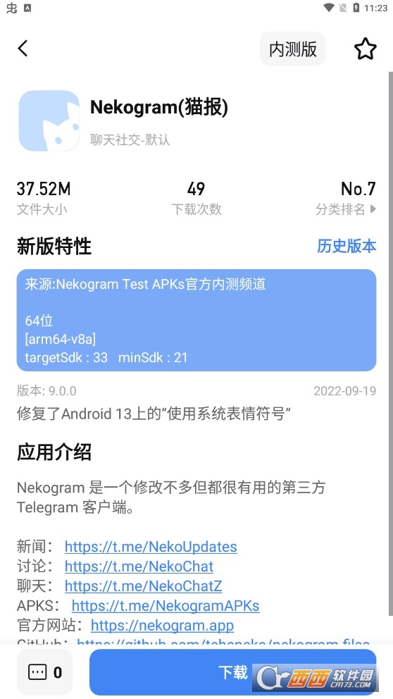 AppٷAppShare v3.1.6