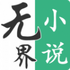 �޽�С˵�Ķ�app���°�v1.0.240208
